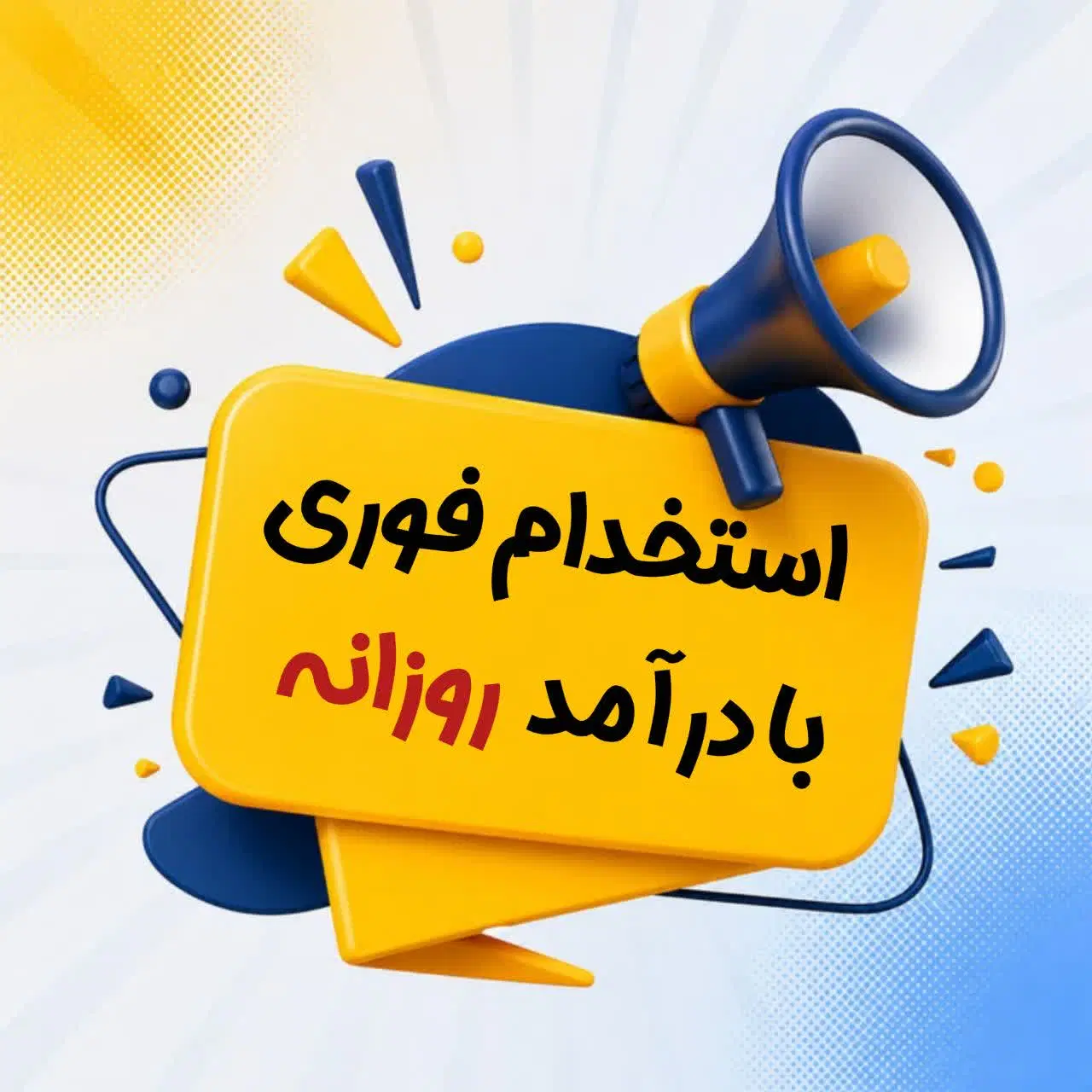 استخدام ادمین پاسخگو|استخدام رایانه و فناوری اطلاعات|تهران, منیریه|دیوار
