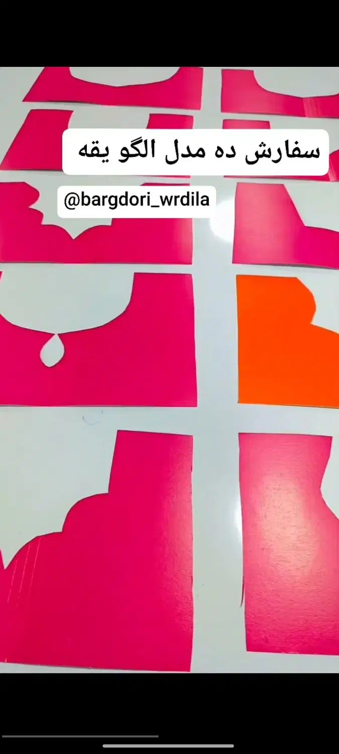 الگو امادە یقە لباس زنانە|لوازم خیاطی و بافتنی|سردشت, |دیوار