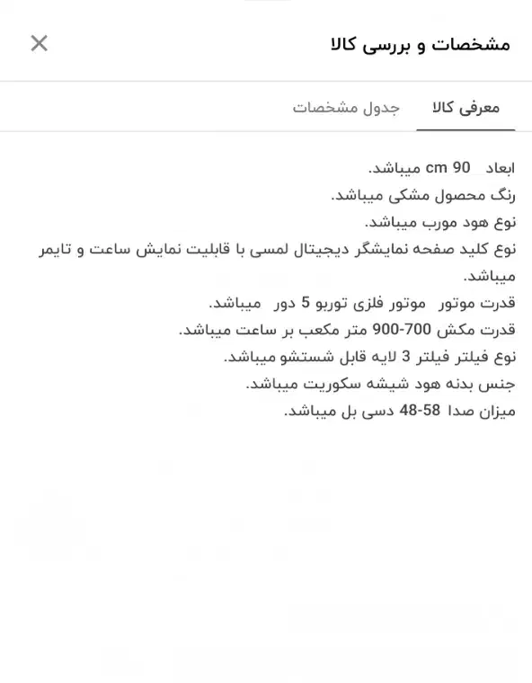 هود آلتون ارزان تر از دیجی کالا|هود|قم, نیروگاه|دیوار