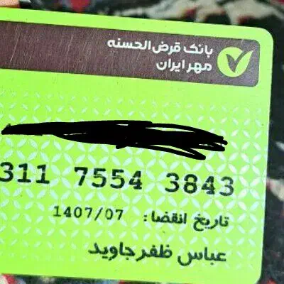 یک عدد کیف مدارک گمشده|اشیا|زاهدان, |دیوار
