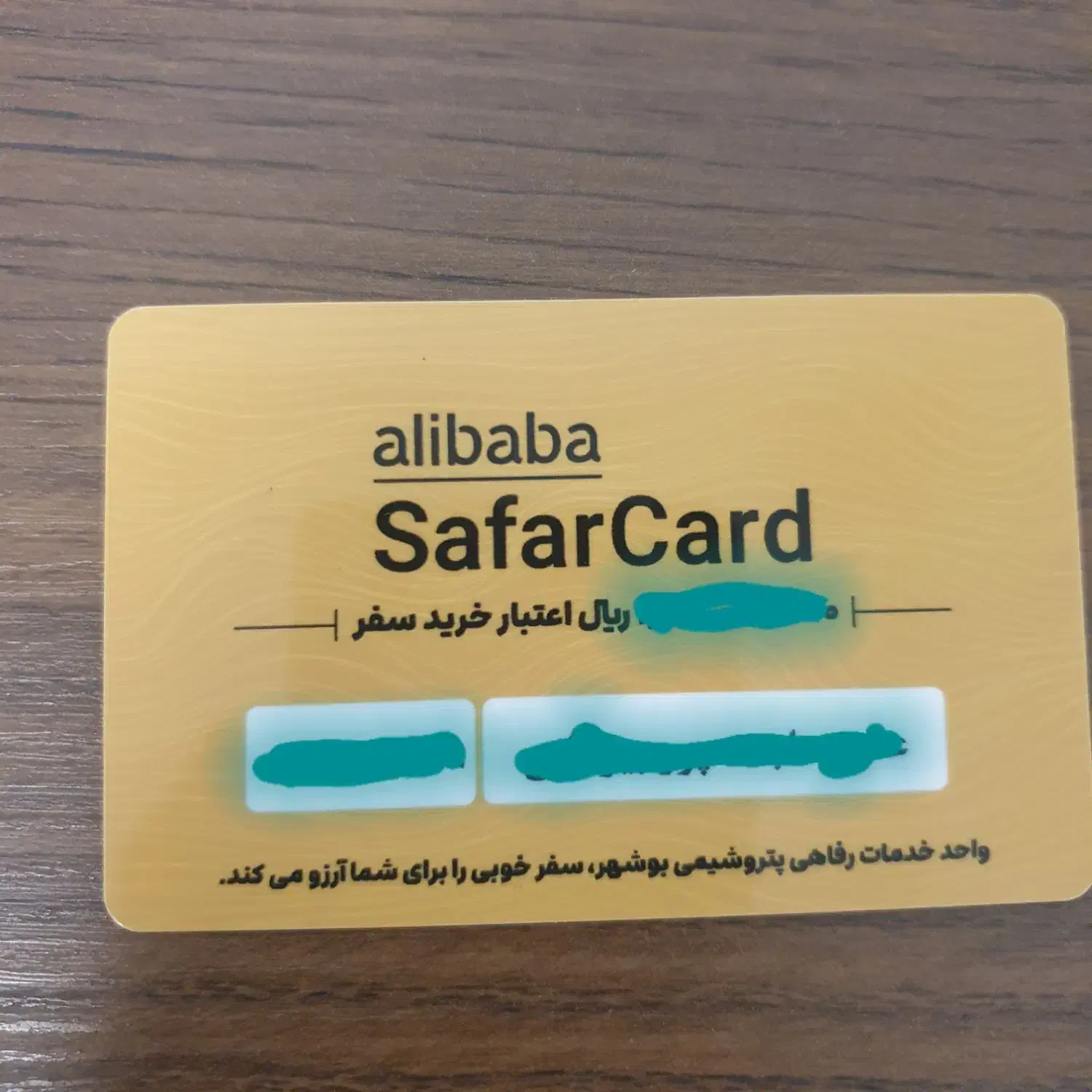 سفر کارت علی بابا|کارت هدیه و تخفیف|مبارکه, |دیوار