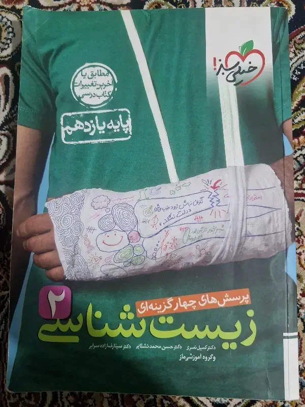 کتاب های کنکور تجربی|کتاب و مجله آموزشی|فیروزکوه, |دیوار