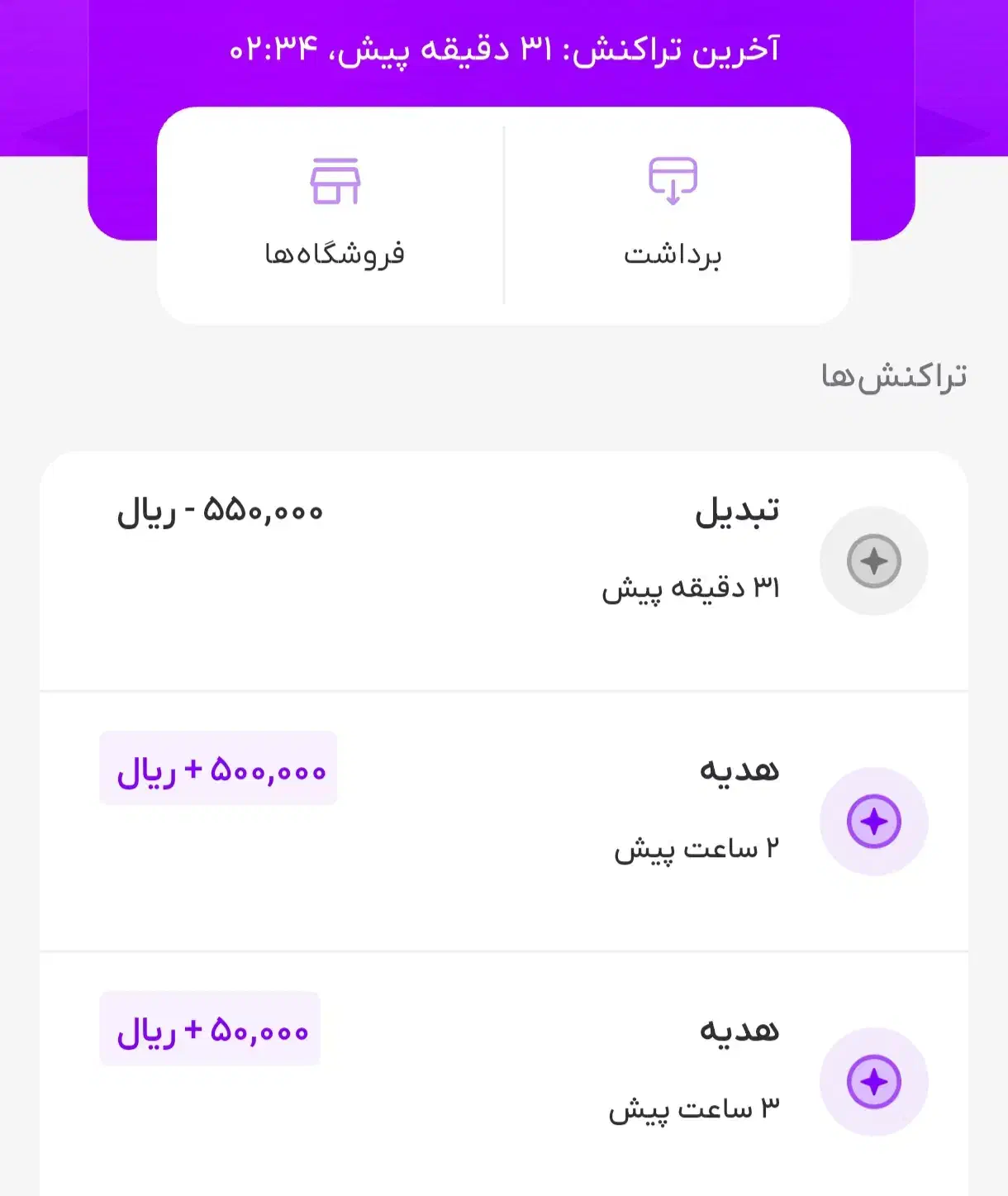 سایت جدید زرین پلاس|کارت هدیه و تخفیف|تهران, شوش (باغ آذری)|دیوار