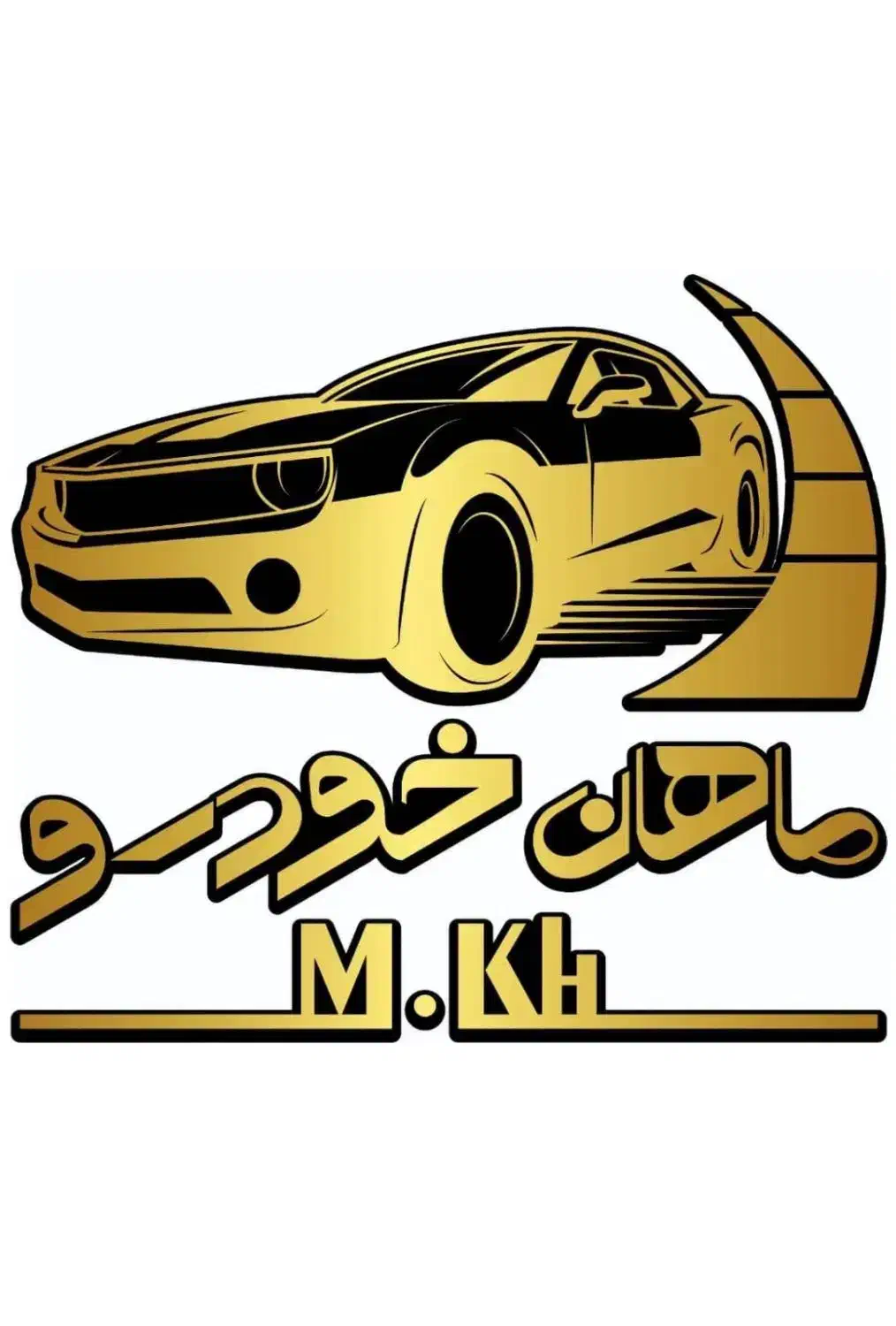 mvm ام وی ام ۵۳۰|خودرو سواری و وانت|اهواز, پادادشهر|دیوار
