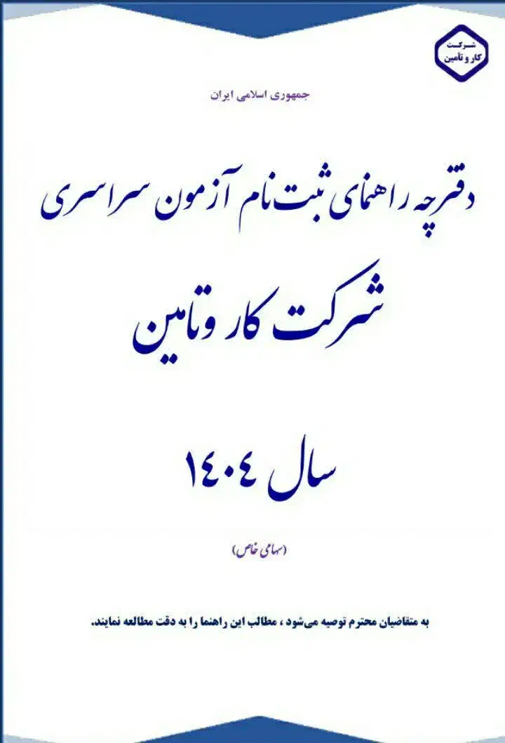 توکن(سریال)فروشی استخدامی تامین اجتماعی|کتاب و مجله آموزشی|آباده, |دیوار