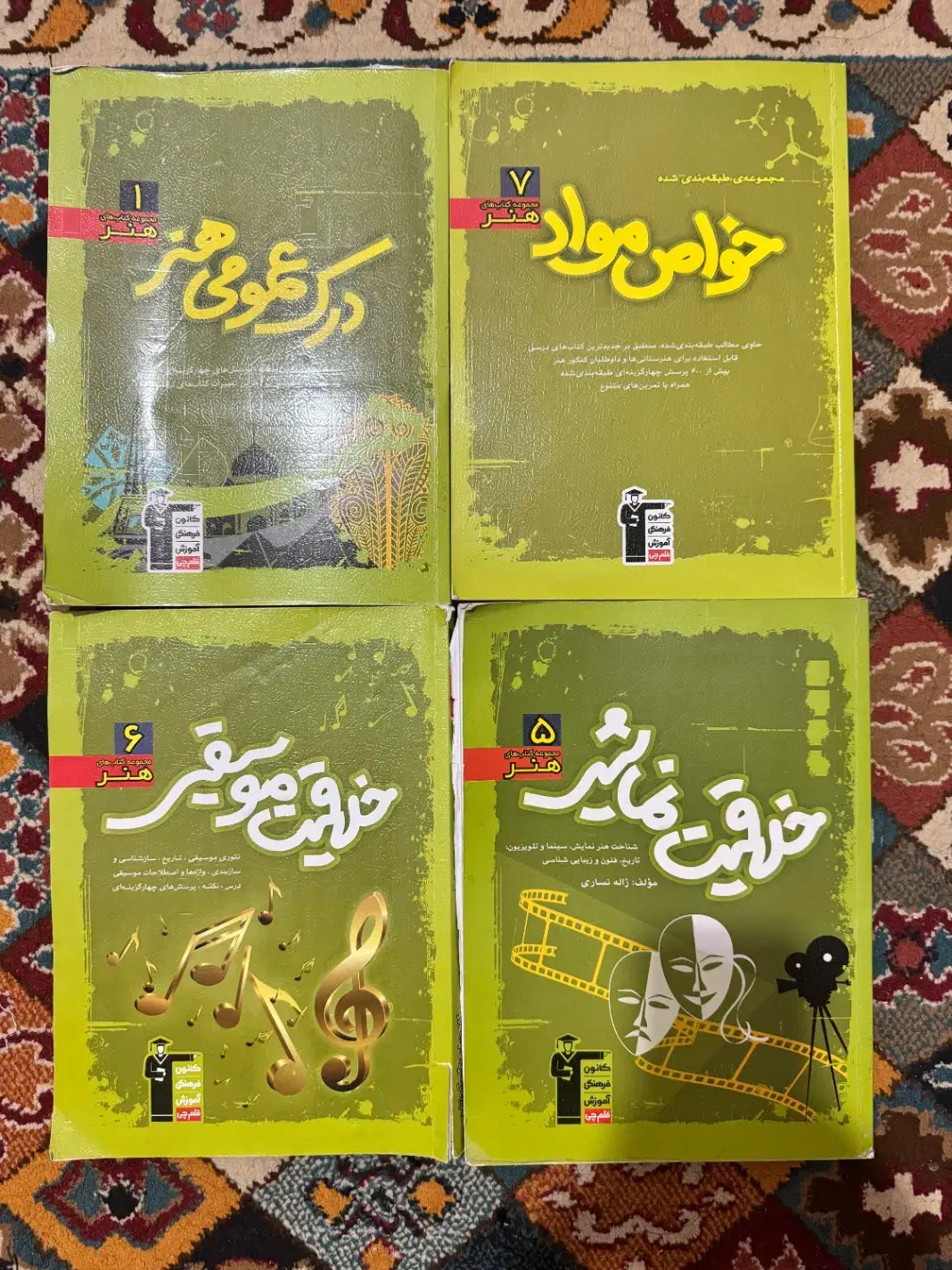 کتاب کنکور هنر|کتاب و مجله آموزشی|اهواز, امانیه|دیوار
