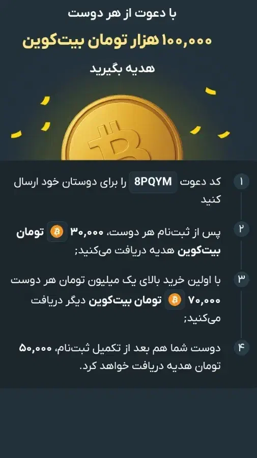 ۲۰۰ تومن  بگیر از صراف|کارت هدیه و تخفیف|قم, هنرستان|دیوار