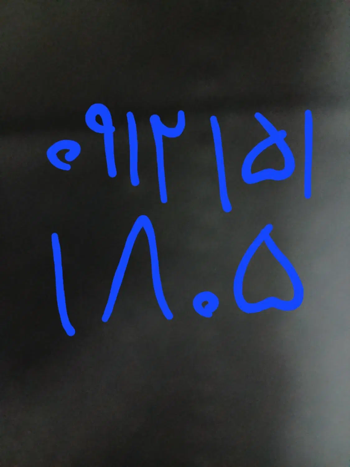 خط ۰۹۱۲کد یک|سیمکارت|قم, باغ کرباسی|دیوار