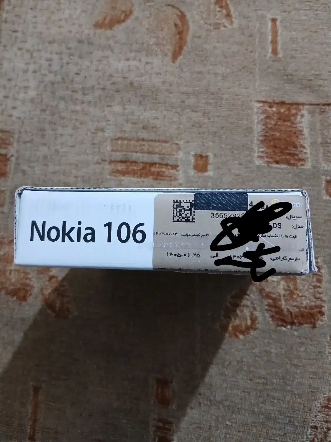 گوشی نوکیا ساده اصلی ۱۰۶ نو نو ۲۰۲۳|موبایل|اهواز, کمپلو جنوبی|دیوار