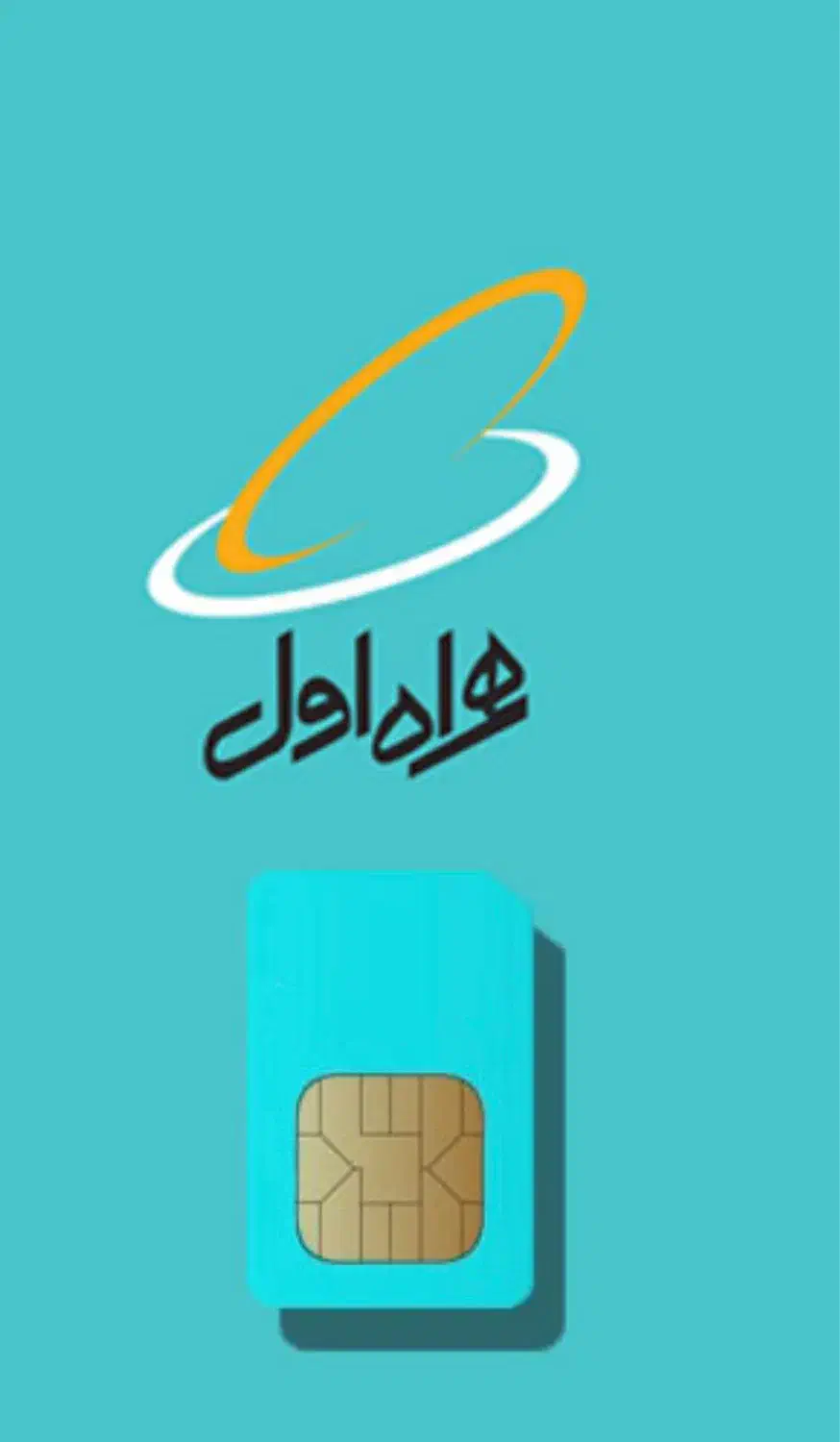 همراه اول دائمی کارکرده 09120345560|سیم‌کارت|تهران, اختیاریه|دیوار