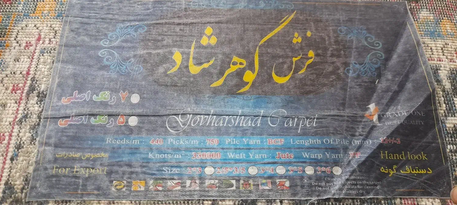 دو عدد فرش ۱۲ متری|فرش|اهواز, کوی رمضان|دیوار
