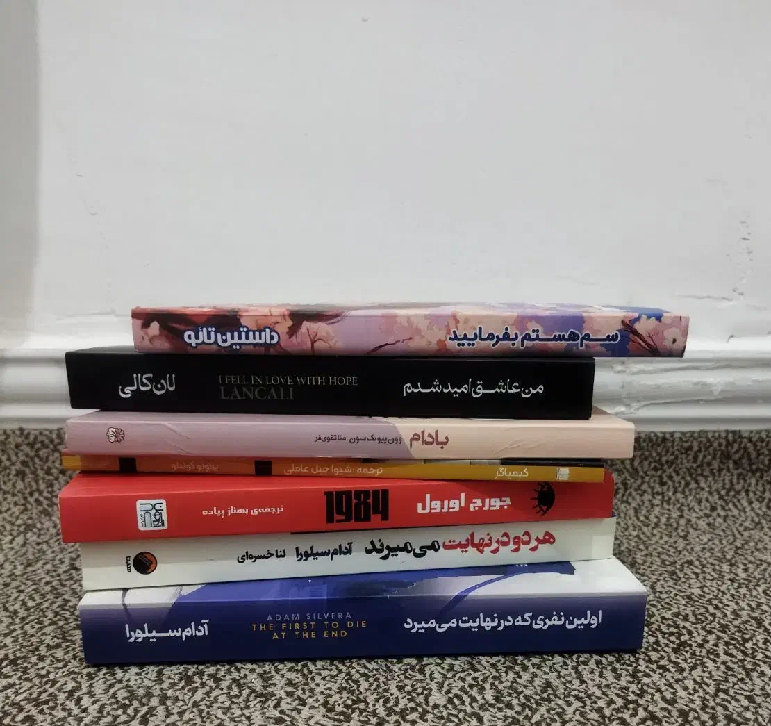 کتاب نو|کتاب و مجله ادبی|شیراز, گویم|دیوار