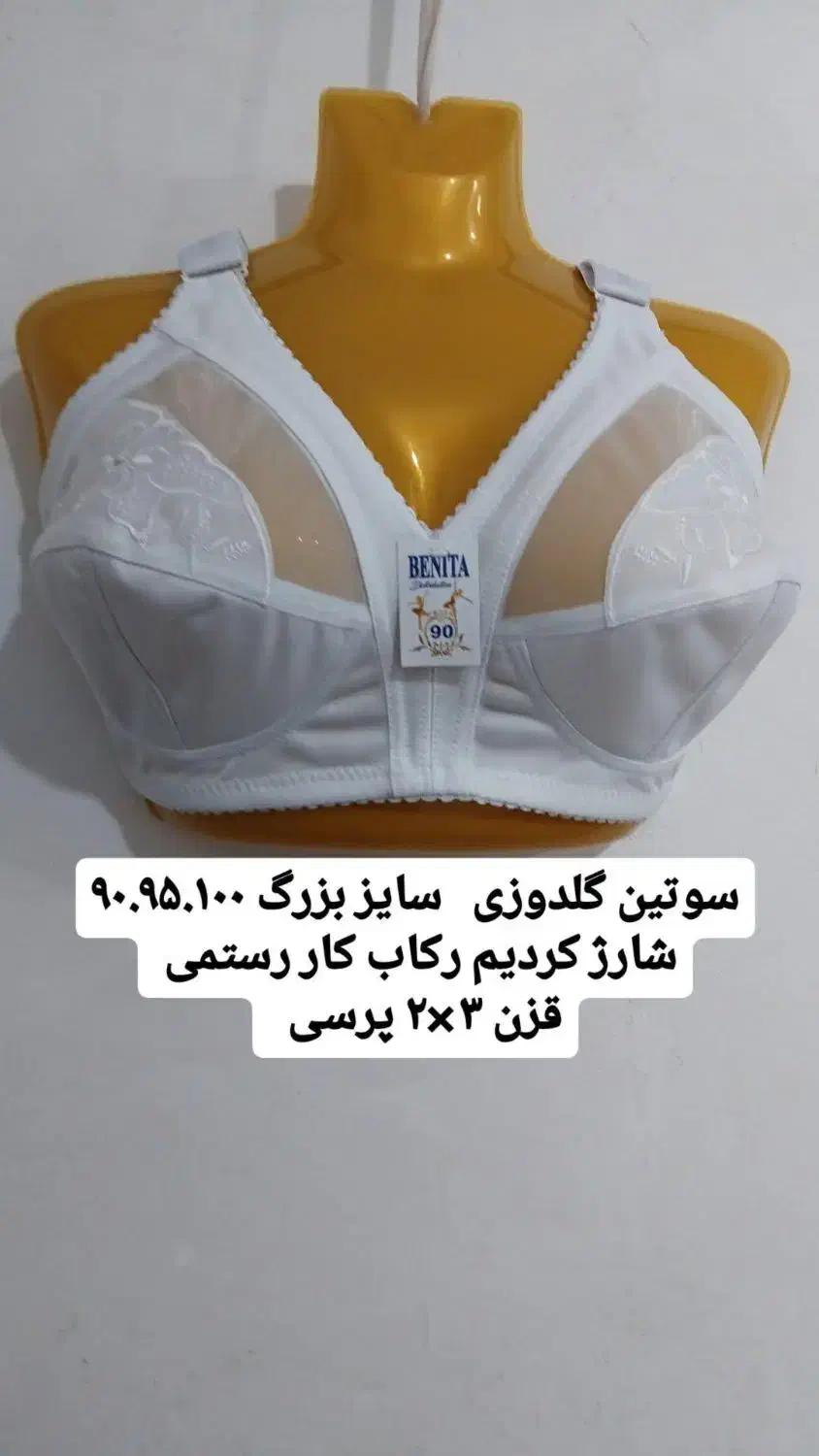 تولیدکننده لباس زیر زنانه|لباس|فومن, |دیوار