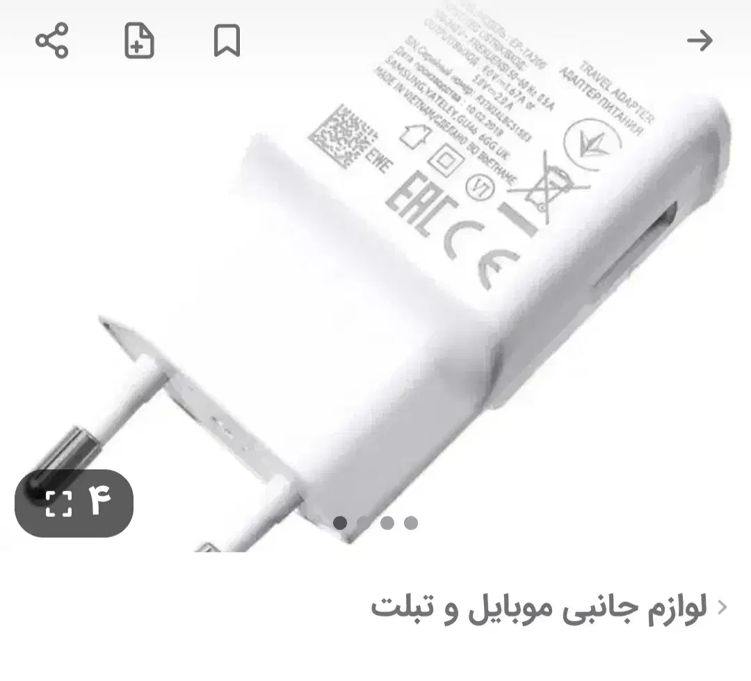 فروش انلاین|لوازم جانبی موبایل و تبلت|قزوین, |دیوار