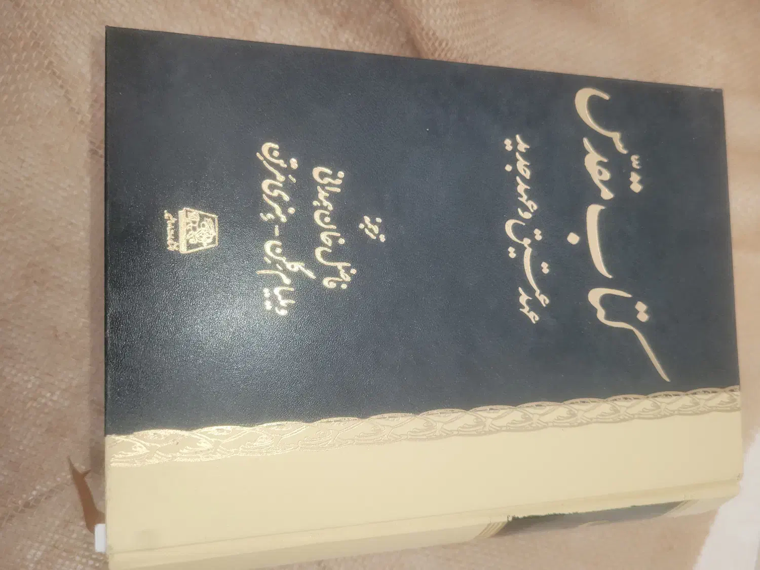 عهد عتیق و جدید|کتاب و مجله تاریخی|اصفهان, ابر|دیوار