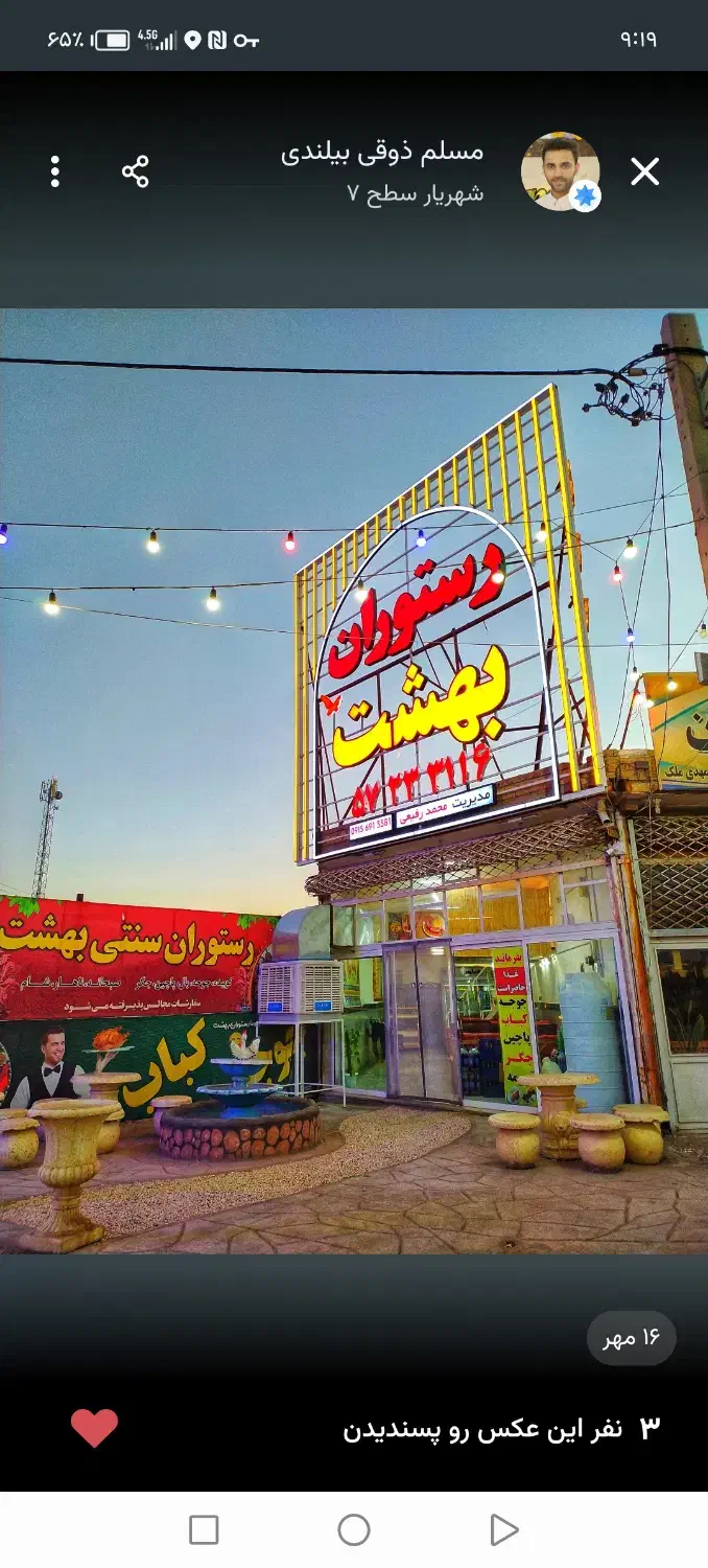 نیازمند نیروی خدماتی خانم|استخدام خدمات فروشگاه و رستوران|گناباد, |دیوار