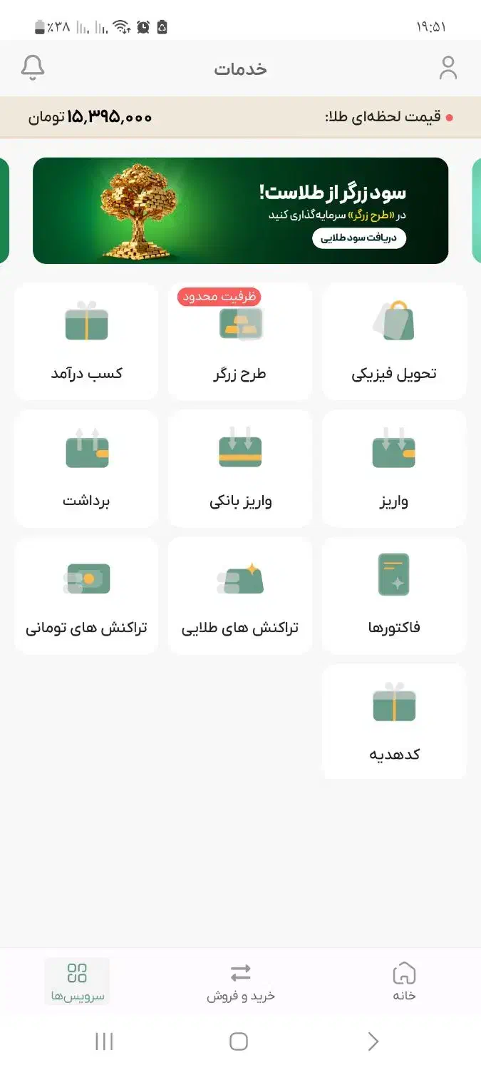 ملی گلد|کارت هدیه و تخفیف|شاهین دژ, |دیوار
