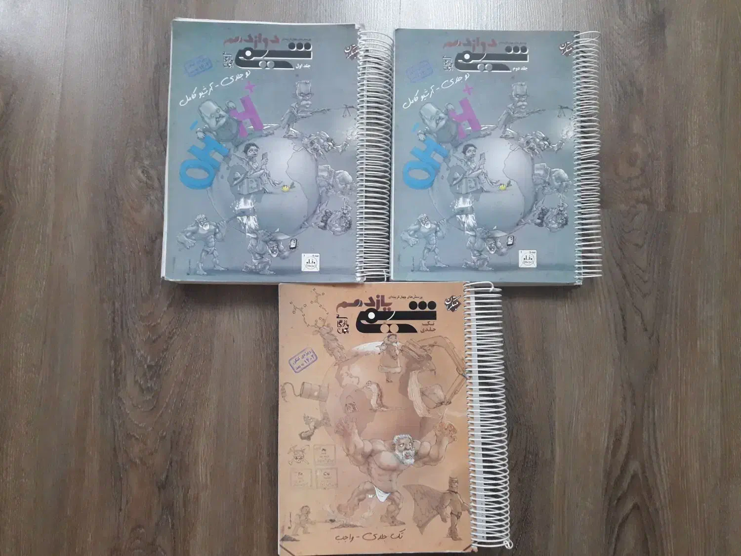 شیمی مبتکران چاپ 1402|کتاب و مجله آموزشی|تهران, افسریه شمالی|دیوار