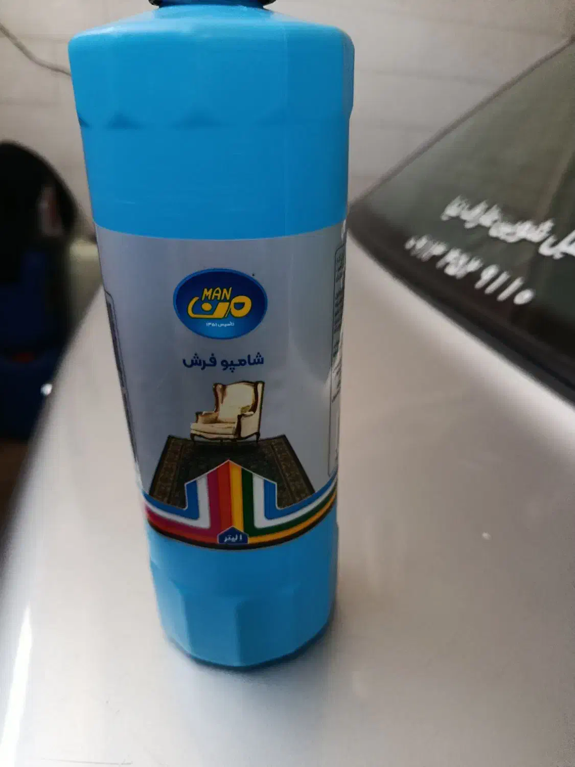 شامپو فرش من|مواد شوینده و دستمال کاغذی|میبد, |دیوار