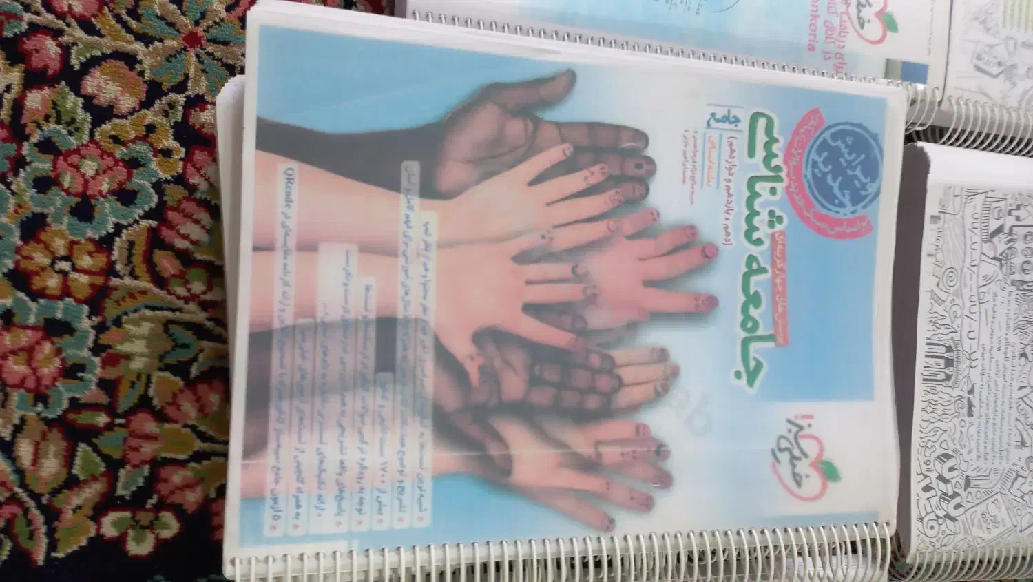 کتاب کنکور انسانی|کتاب و مجله آموزشی|رشت, فلسطین|دیوار