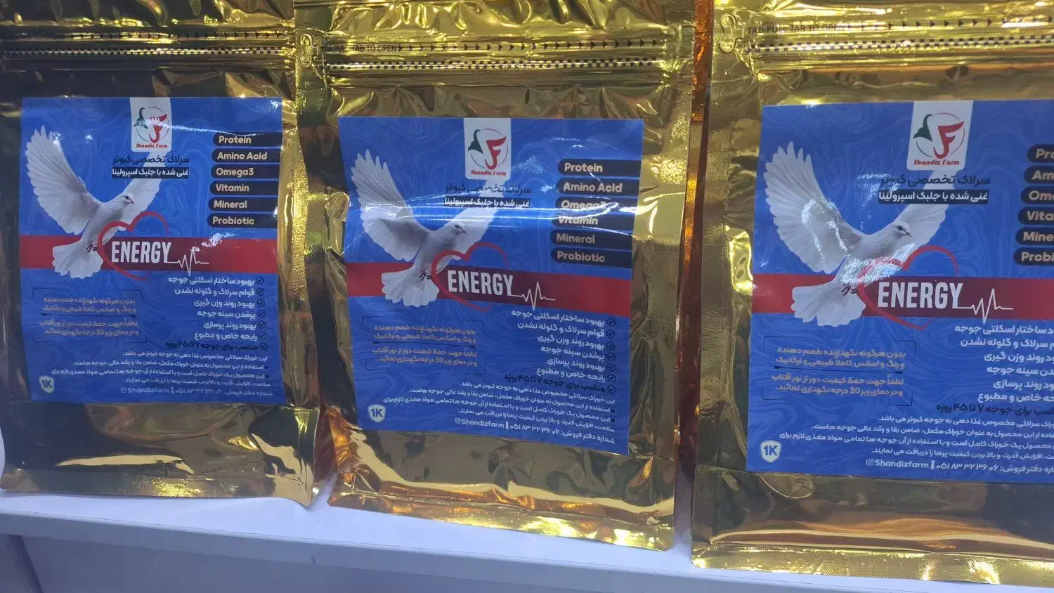 سرلاک کفتر ،کلسیم فورت،روغن انرژی پلاس|لوازم جانبی حیوانات|رامشیر, |دیوار