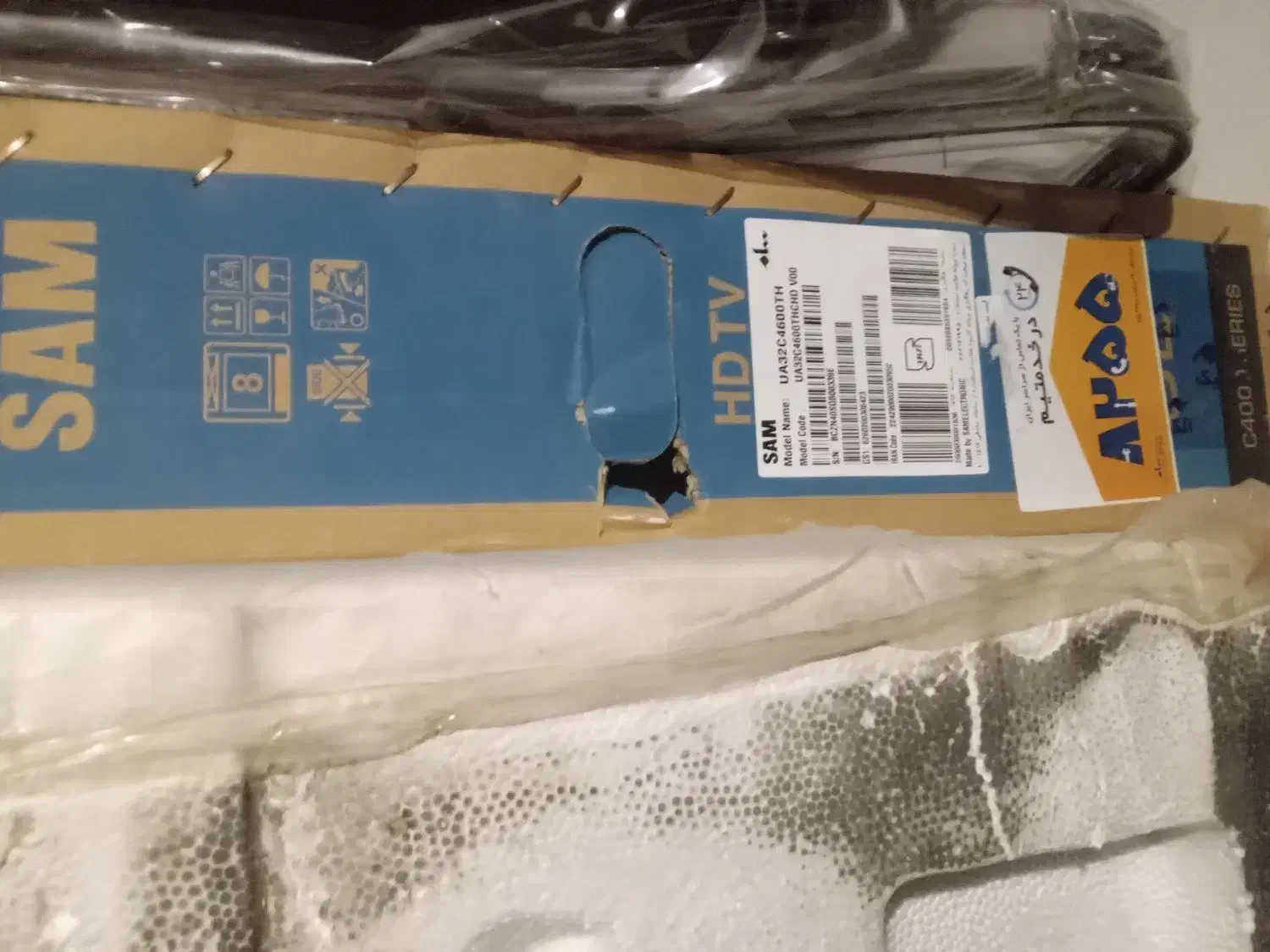 تلویزیون سامسونگ|تلویزیون و پروژکتور|تربت جام, فاز ۱ فرهنگیان|دیوار