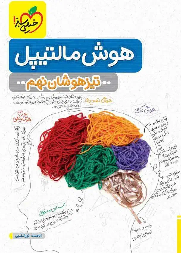 کتاب های نهم تمیز بدون خط کشی|کتاب و مجله آموزشی|بابل, |دیوار