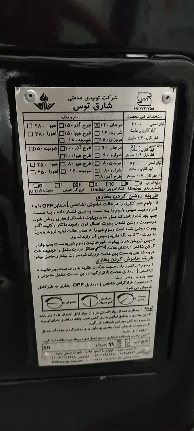 فروش تعدادی لوازم خانه|بخاری، هیتر، شومینه|سردرود, |دیوار