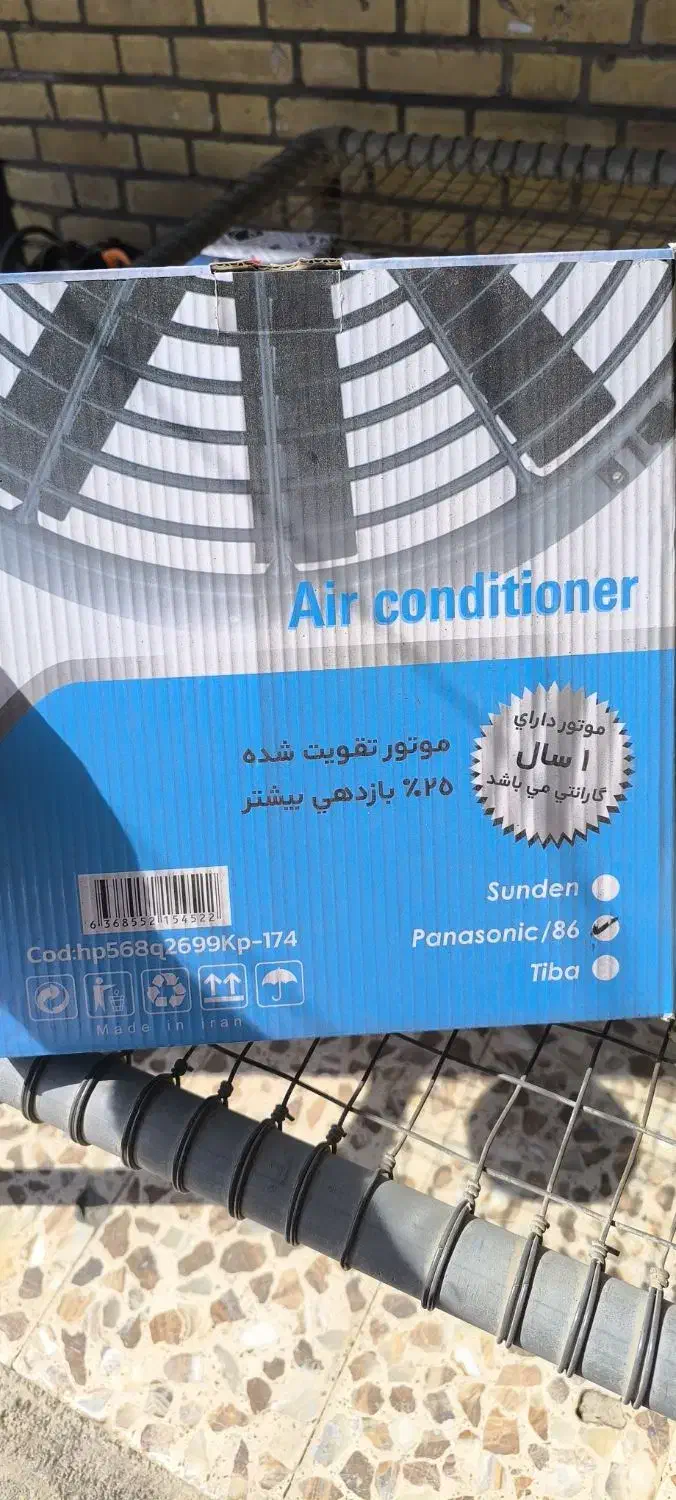 مجموعه کامل فن رادایتور و فن کولر پراید|قطعات یدکی و لوازم جانبی|اهواز, کوی صنایع|دیوار