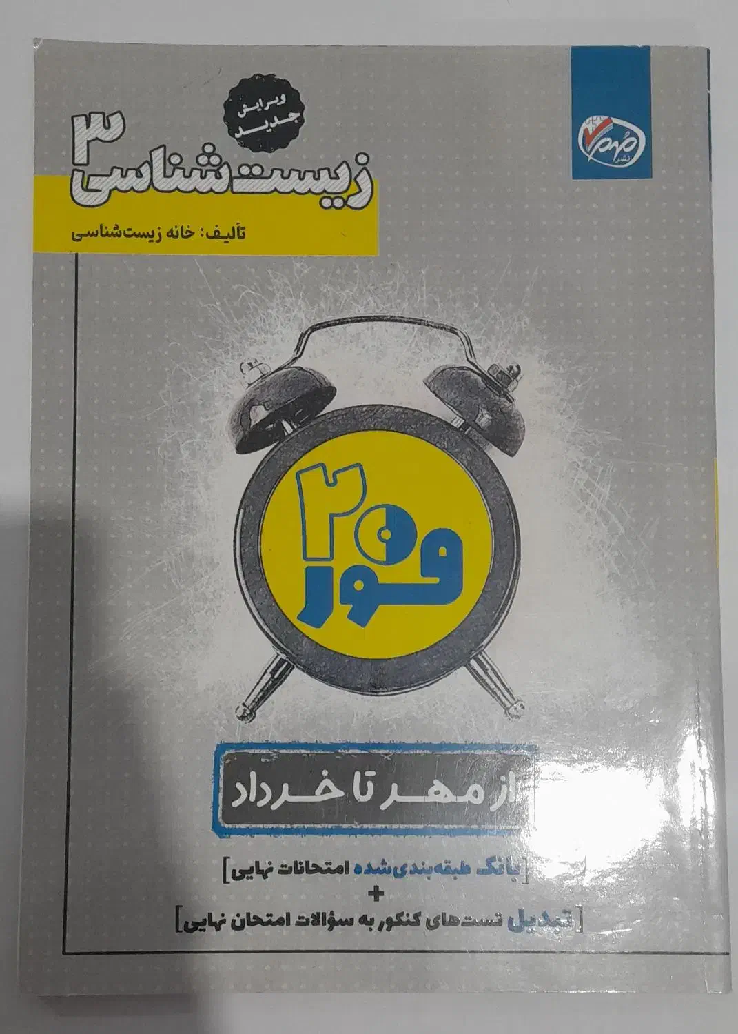 کتاب کمک درسی|کتاب و مجله آموزشی|شاهینشهر, شهرک گلدیس|دیوار