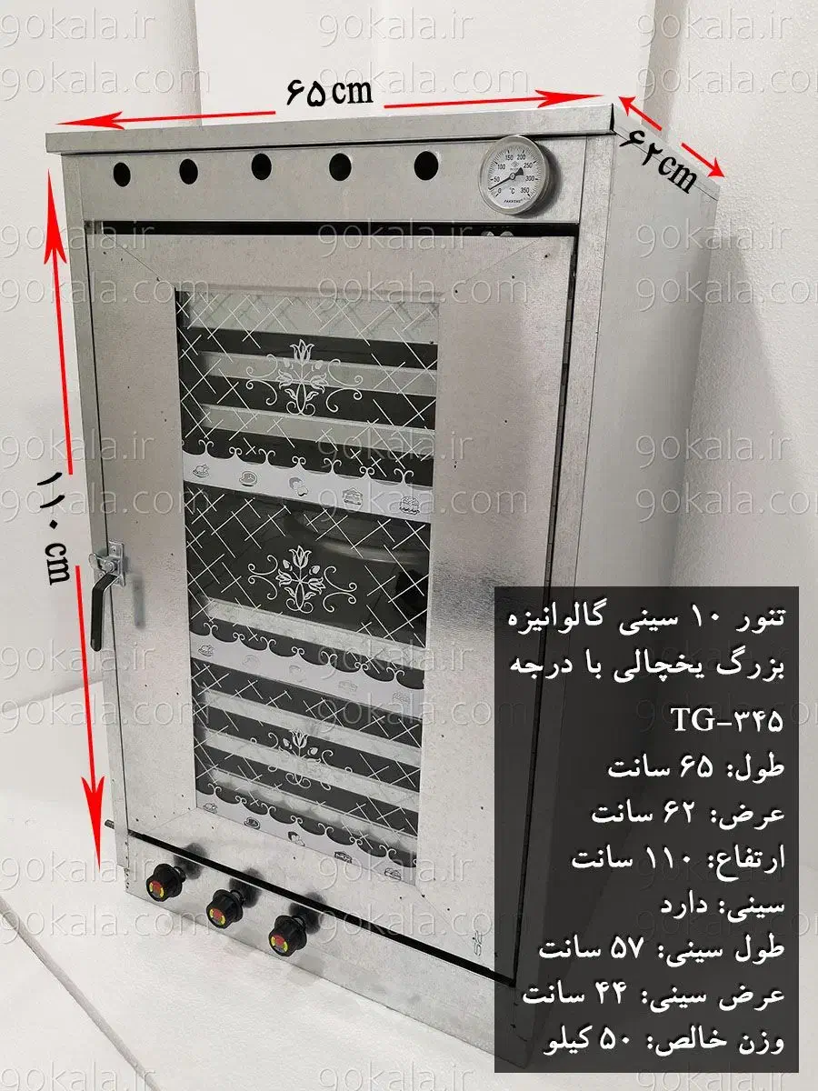 تنور ده سینی|اجاق گاز و لوازم برقی پختوپز|ایلام, |دیوار