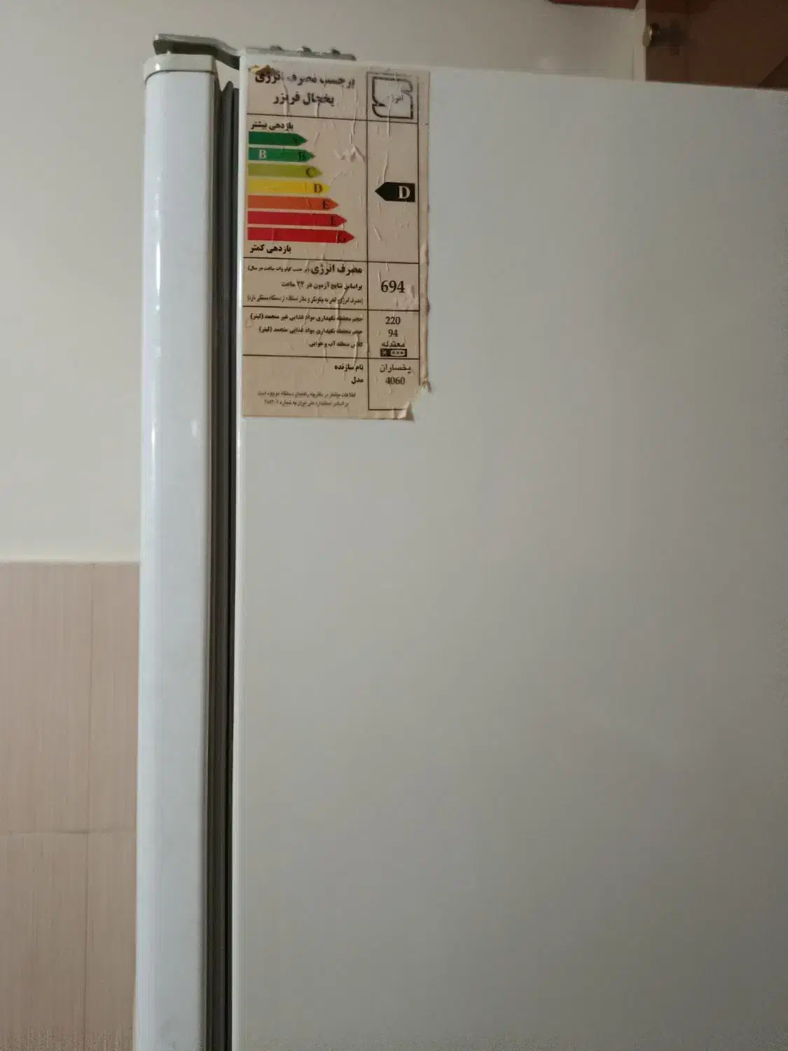 یخچال|یخچال و فریزر|زنجان, |دیوار