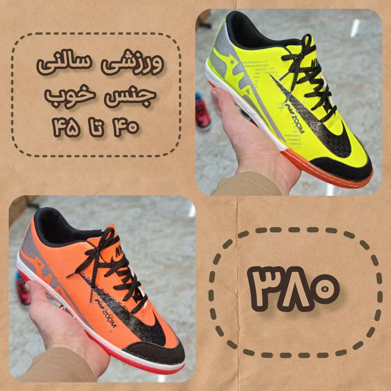 کفش ورزشی فقط فردا 380 از ساعت 10 تا 3|کیف، کفش، کمربند|گرگان, |دیوار