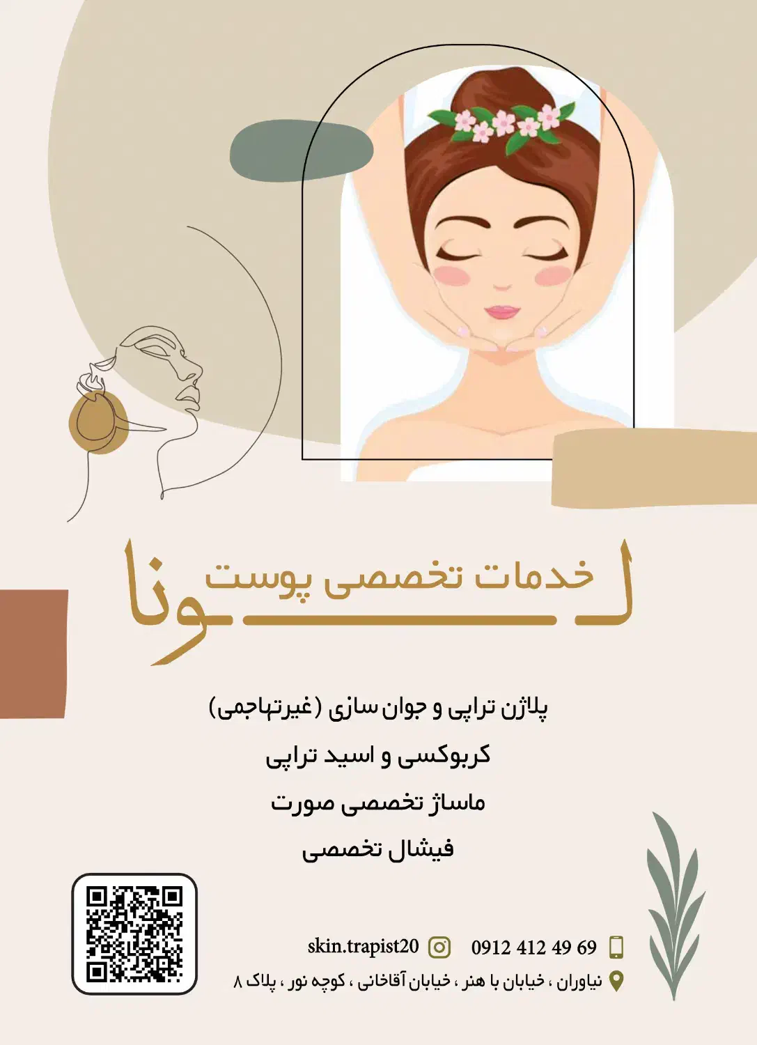 طراحی و چاپ ویزیت کاتالوگ تراکت فاکتور طراحی لوگو|خدمات رایانهای و موبایل|تهران, بهارستان|دیوار