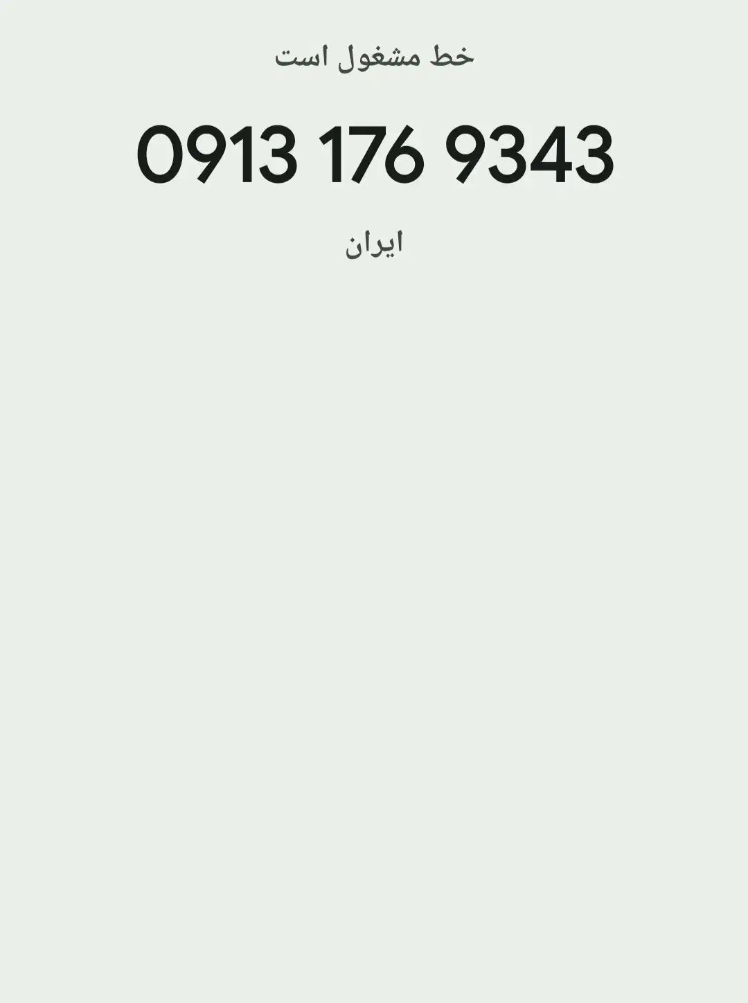 سیم کارت همراه اول|سیم‌کارت|اصفهان, چشمه باقرخان|دیوار