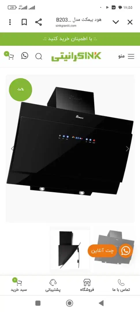 هود بیمکث درحد نونونو|هود|صباشهر, |دیوار