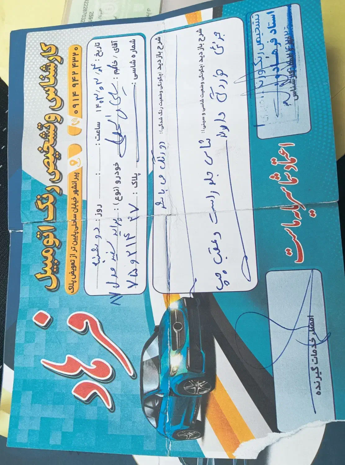 مدل87دوره‌رنگ‌.سینه‌جدید|خودرو سواری و وانت|نقده, |دیوار