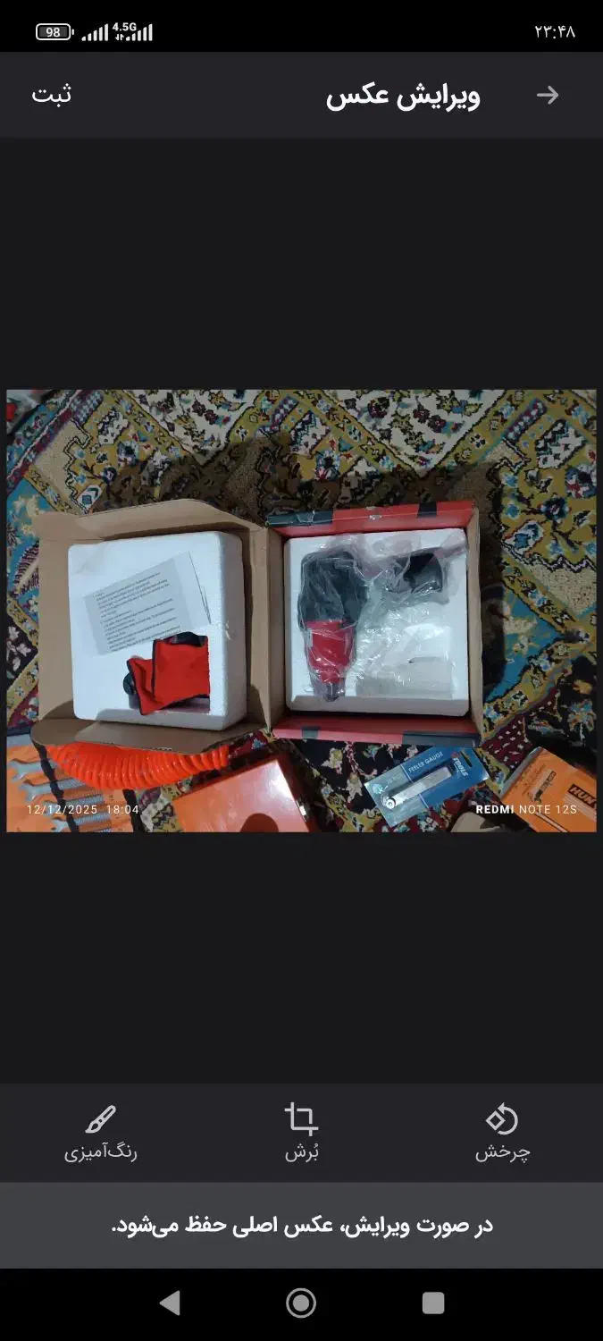 ابزارآلات مکانیکی و زیربند سازی|ابزارآلات|لردگان, |دیوار