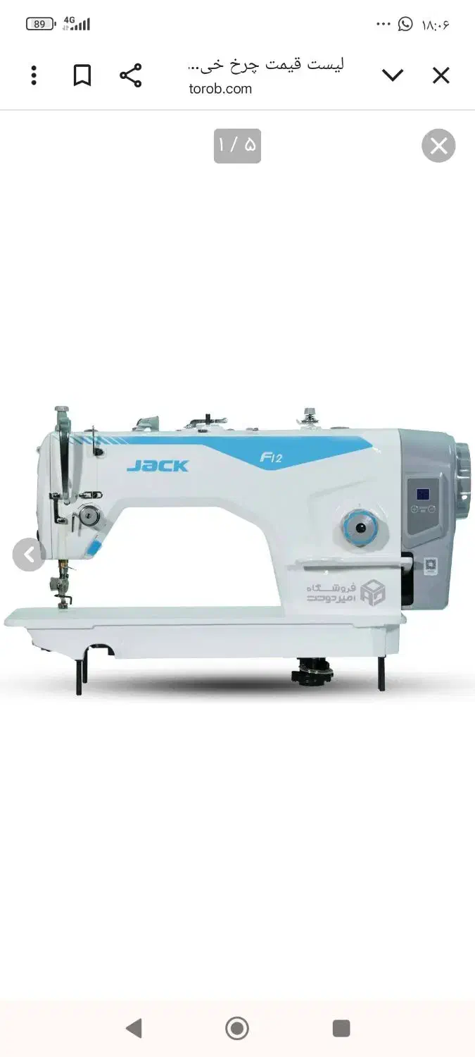 به یک خیاط برای کاردر خیاطی نیازمندم|استخدام هنری و رسانه|یاسوج, |دیوار