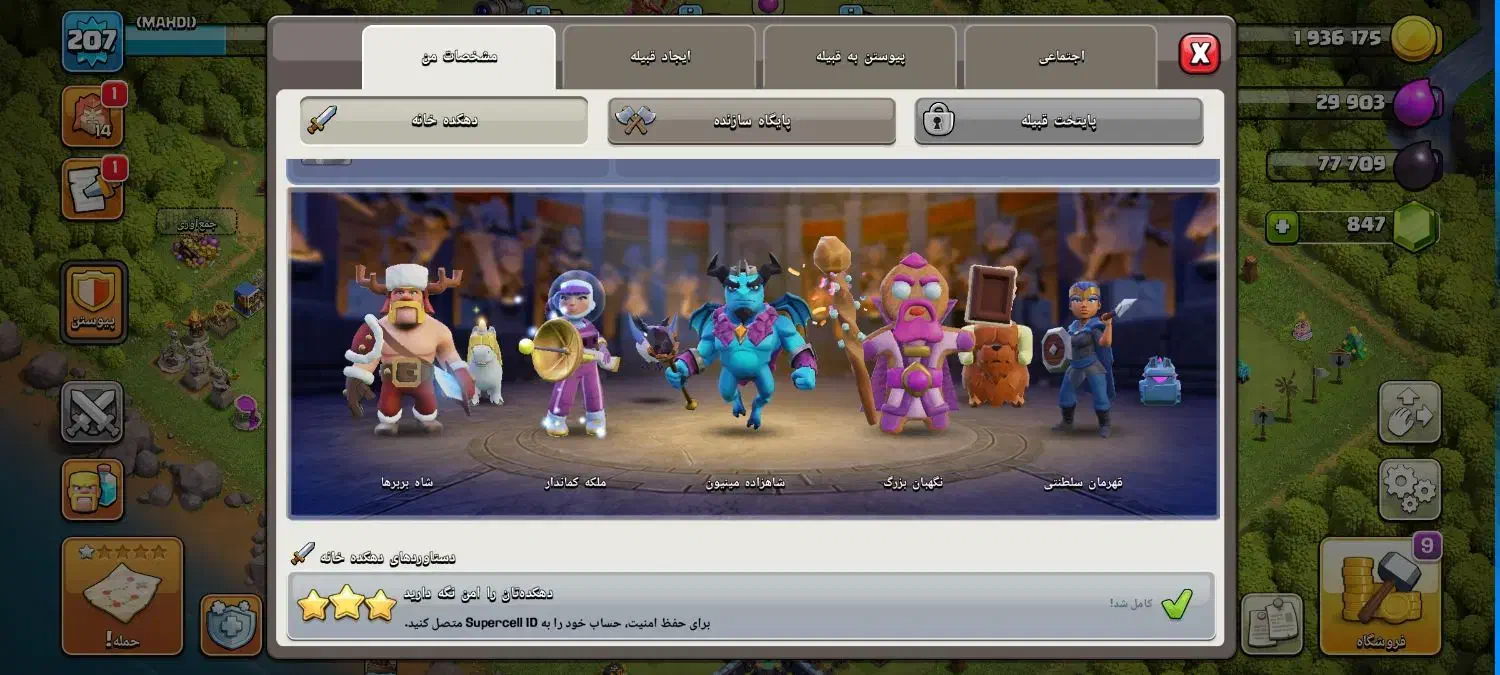 کوت عبدالله|کنسول، بازی ویدئویی و آنلاین|کارون, |دیوار