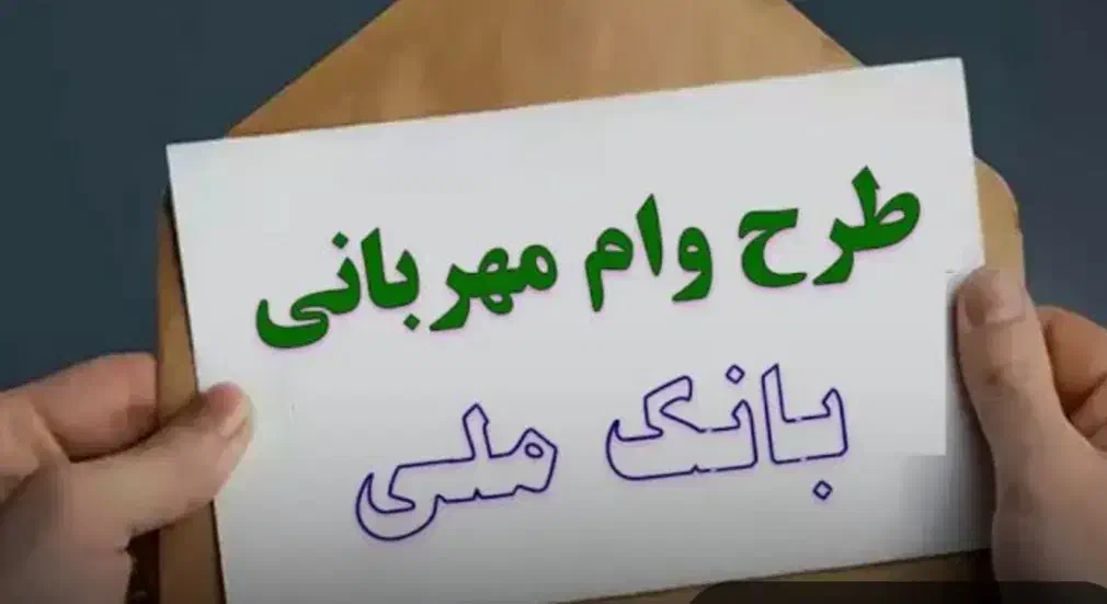 وام مهربانی|حراج|خرم‌آباد, |دیوار