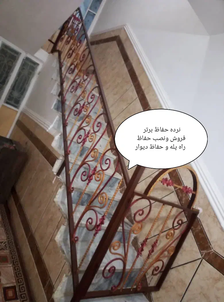 نصب انواع حفاظ راه پله و باغچه دیوار|خدمات پیشه و مهارت|سراوان, |دیوار
