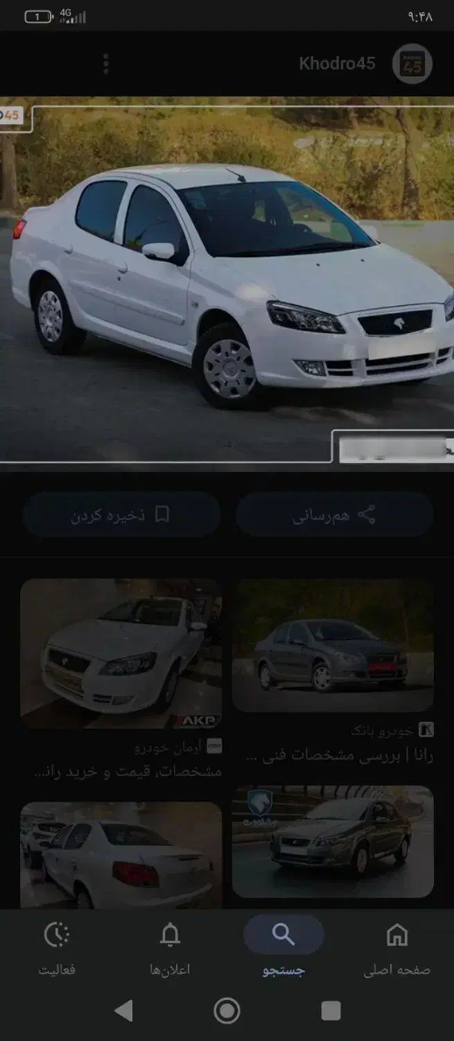 نقد|خودرو سواری و وانت|قوچان, |دیوار