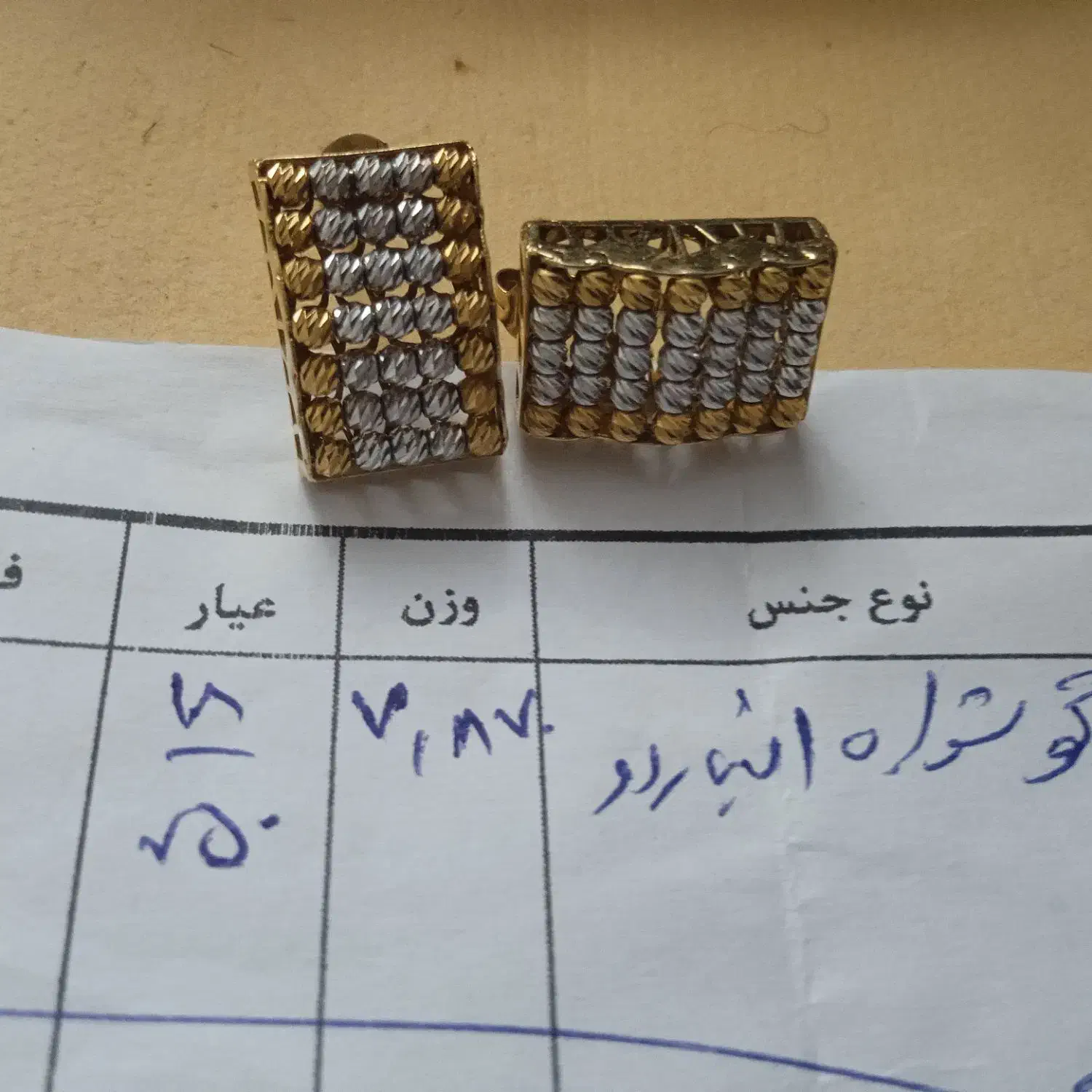فروش فوری طلا|جواهرات|تبریز, |دیوار