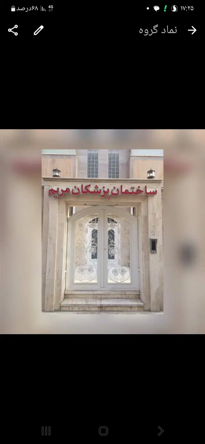 اجاره مطب در ساختمان پزشکان مریم|اجارهٔ دفتر کار، اتاق اداری، مطب|یزد, |دیوار