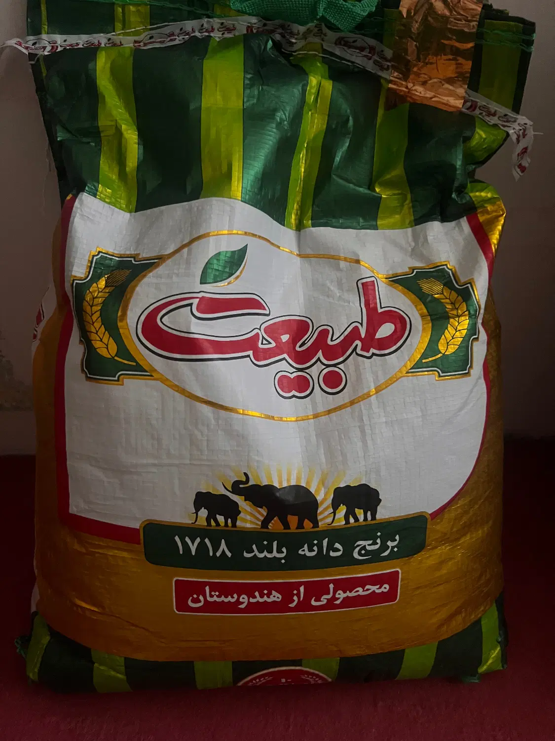 برنج|خوردنی و آشامیدنی|تربت‌حیدریه, پارک پرستار|دیوار