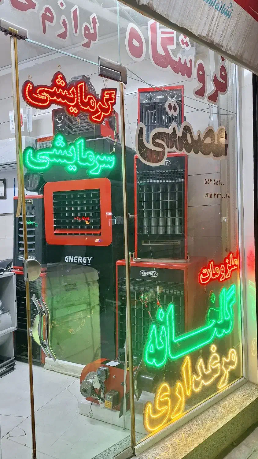 انواع هیتر گازی انرژی|بخاری، هیتر، شومینه|کاشمر, |دیوار