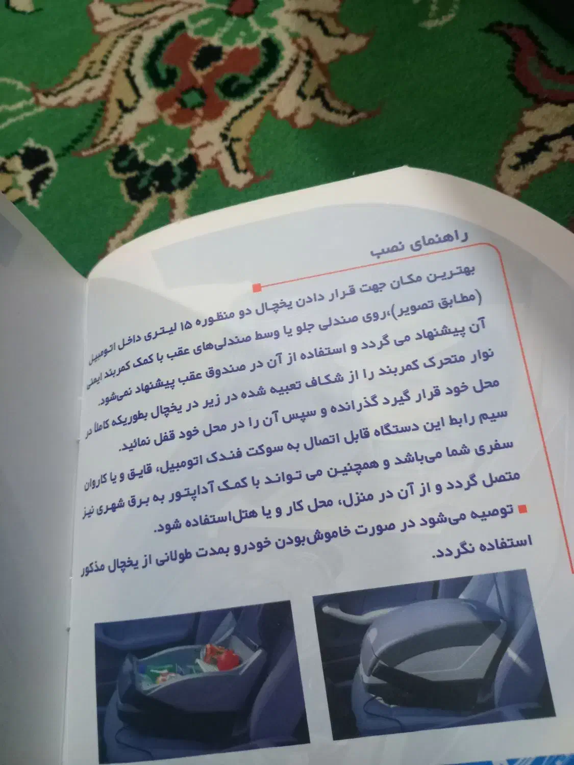 یخچال ماشین|قطعات یدکی و لوازم جانبی|شاهینشهر, شهرک گلدیس|دیوار