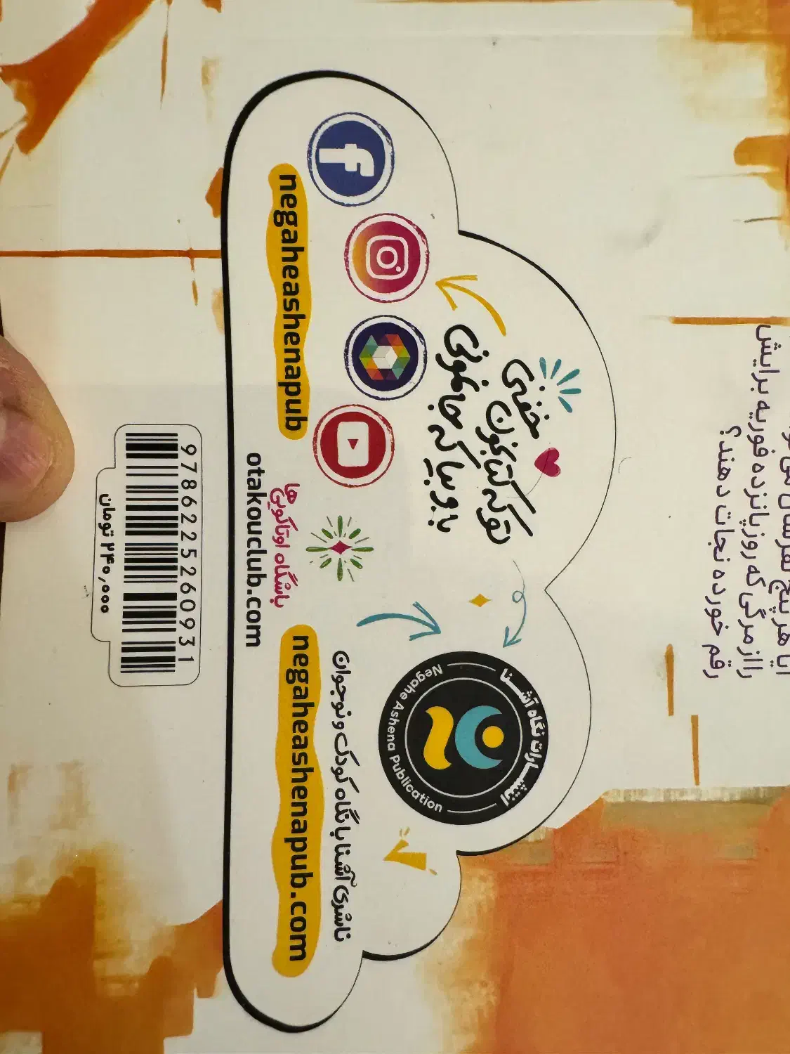 مانگا (انیمه)پرتقال|کتاب و مجله آموزشی|مشهد, دانشجو|دیوار