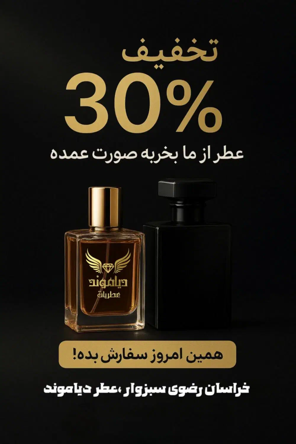 خرید به صورت عمده با بهترین کیفیت|عمده‌فروشی|سبزوار, نواب صفوی|دیوار